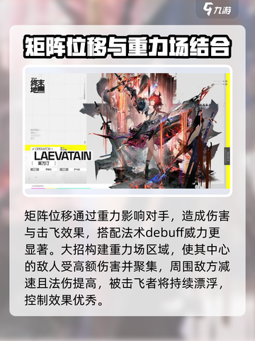 明日方舟终末地干员图鉴介绍截图5