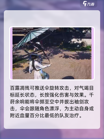 燕云十六声功法大揭秘！游戏中最强武学🔥截图2
