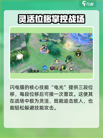 宝可梦大集结⚡闪电猫玩法揭秘，超强攻略等你来拿！截图2