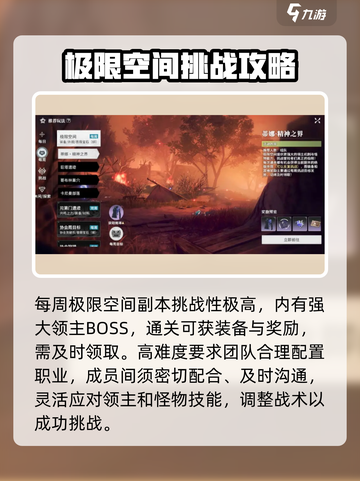 星痕共鸣副本怎么玩介绍截图4