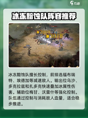 龙息神寂开荒阵容用什么介绍截图3