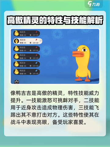 洛克王国世界精灵图鉴介绍截图5