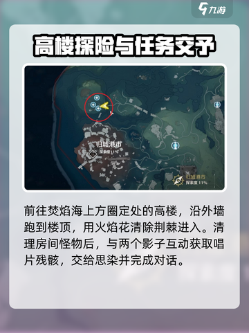 鸣潮🔥必做任务大揭秘！纪闻任务分布全攻略🎉截图4