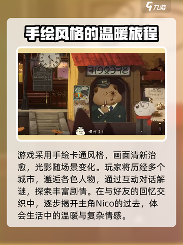 落日山丘正式版在哪下载介绍截图3