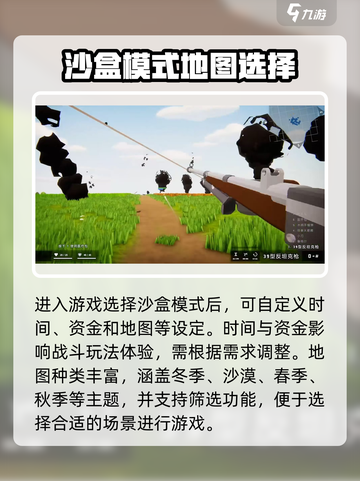 全面坦克模拟器地图怎么选介绍截图2