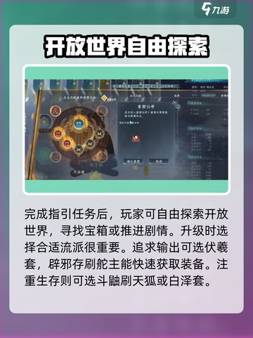 蜀山初章开局天赋怎么选介绍截图3