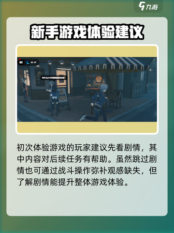 绝区零🔥剧情可以跳过？手把手教你快速跳过方法！截图4
