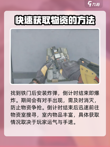 三角洲行动破坏物资室铁门任务攻略介绍截图3