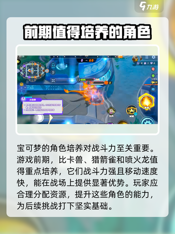 宝可梦大集结可以玩了吗介绍截图3