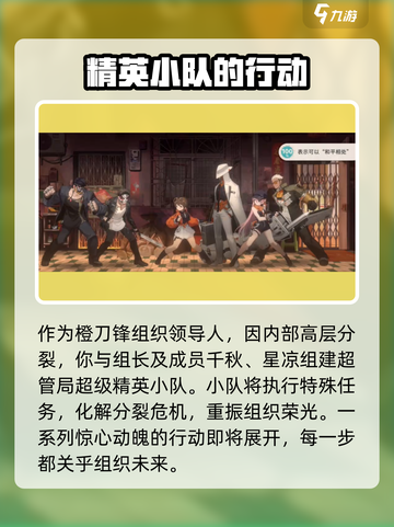 新月同行🔥主角竟是她？性别反转太意外！🎮截图3