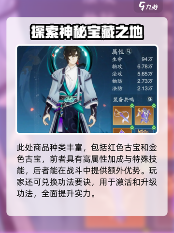踏风行玄宝阁怎么玩介绍截图3
