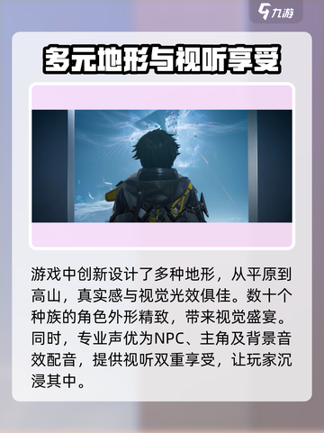 明日方舟终末地有手游吗介绍截图3