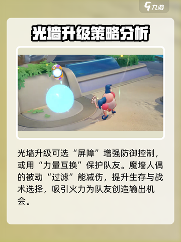 宝可梦大集结🔥魔墙人偶技能配招攻略🌟截图4