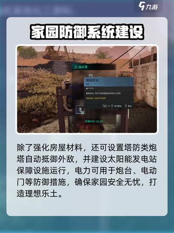 七日世界领地怎么建造介绍截图5