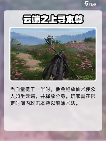 燕云十六声睡道人在哪介绍截图5