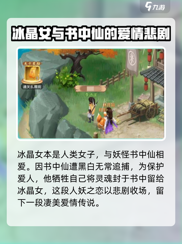 仙剑奇侠传：快速解锁忆往昔成就💡截图3