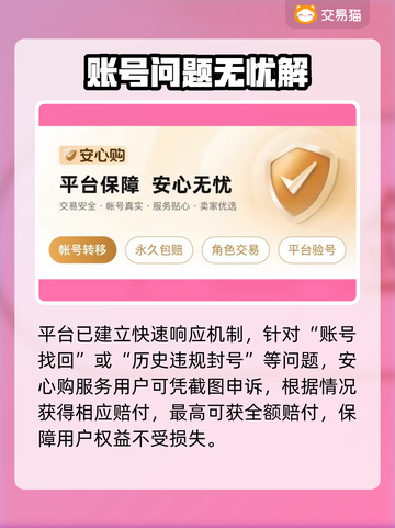 🔥PUBG账号交易全攻略！平台推荐+安全指南💥🎮截图4