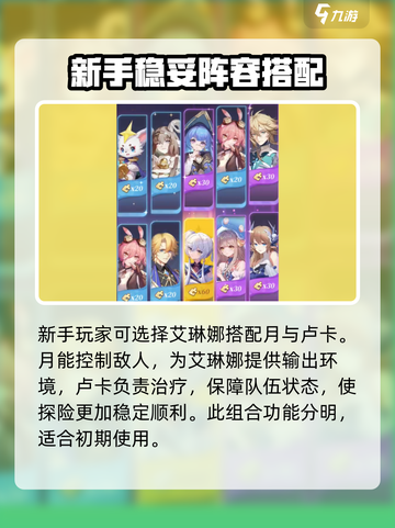 命运圣契：艾琳娜最强组合🔥快来看看！截图2