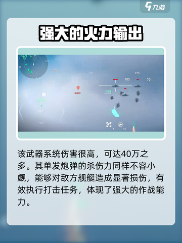 现代战舰rbu10000怎么样介绍截图2