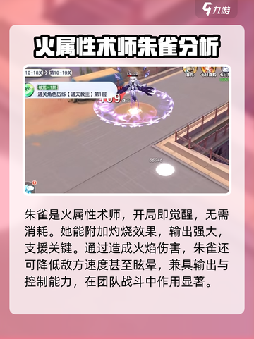 破晓序列哪个强度最高介绍截图2