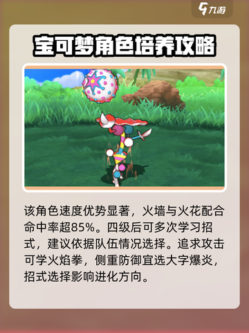 宝可梦大集结🔥砰头小丑技能属性全面解析！截图3