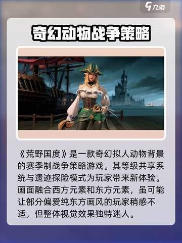 荒野国度🔥：游戏特色全揭秘！🎮截图2