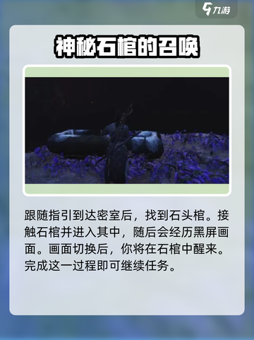 燕云十六声🔥萤渊任务超详细攻略🌟截图2