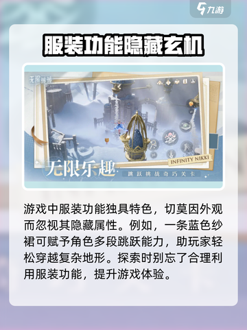 无限暖暖🔥：哪家公司出品？游戏迷必看！截图3