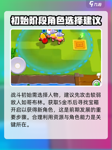 爆裂小队怎么加好友介绍截图5