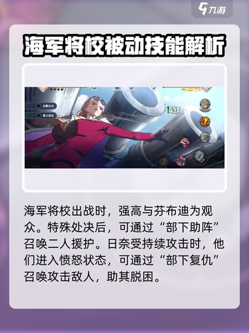 航海王壮志雄心日奈怎么玩介绍截图4