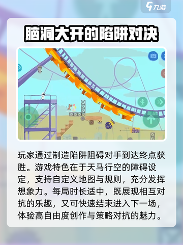 超级鸡马手机版正版下载地址介绍介绍截图4