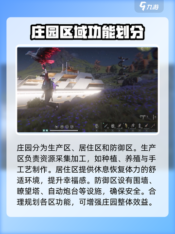《七日世界》庄园系统🔥超全详细介绍来啦！🎮截图3