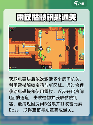 浮岛冒险沙漠神庙🔥超全通关攻略来了！💎截图4