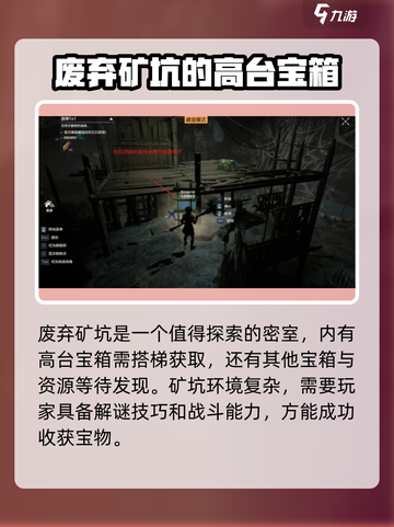 荒野起源密室怎么进介绍截图3