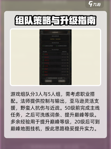 无尽寒冬🔥新手必看！前期劲爆玩法攻略✨截图4