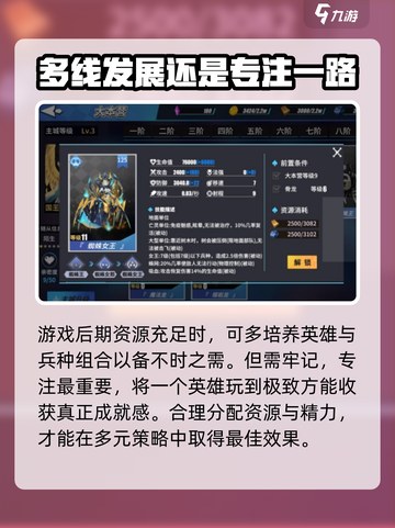 物质与魔法英雄怎么升级介绍截图4