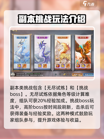 蜀山天下怎么升级快介绍截图4