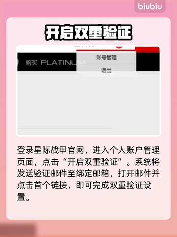 星际战甲手游🔐秒开双重验证！💥截图2