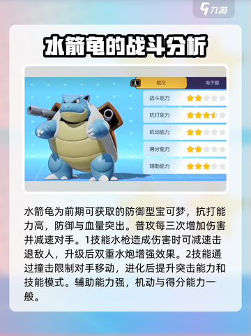 宝可梦大集结🔥超全宝可梦阵容介绍来啦！截图4