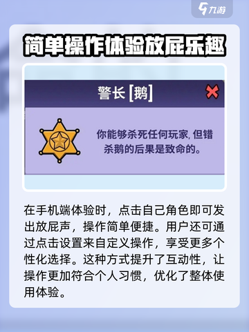 鹅鸭杀手游🔥掌握放屁技巧，笑傲战场🎉截图4