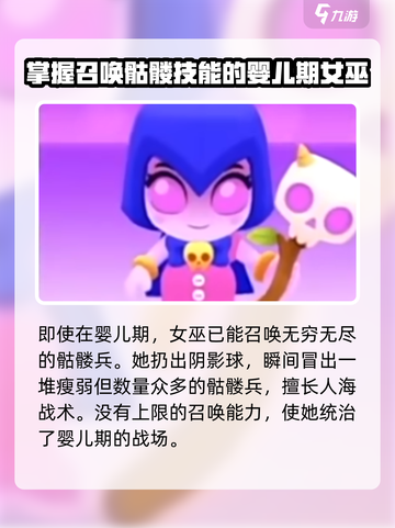 爆裂小队女巫强度🔥【游戏名】必看攻略✨截图2