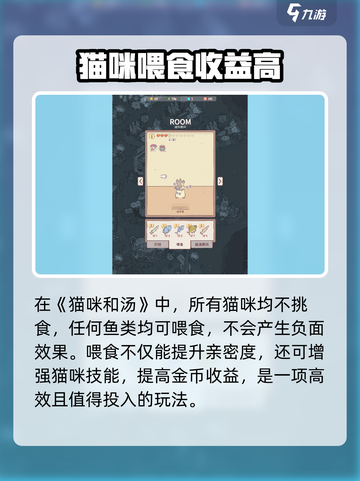 🎮猫咪和汤喂鱼大冒险！🔥截图2