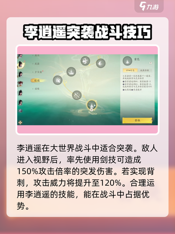 仙剑奇侠传：李逍遥竟是这样的男人！💥截图3