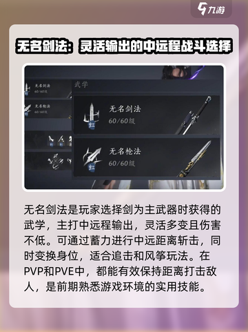 燕云十六声最强剑法是什么介绍截图2