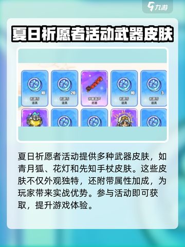 英勇之地皮肤如何获取介绍截图4