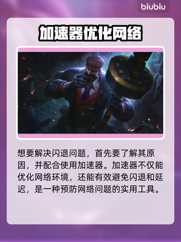 🔥LOL闪退黑屏？速看解决方法！🎮💥截图2