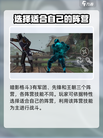 暗影格斗3🔥正版下载渠道大揭秘！截图3