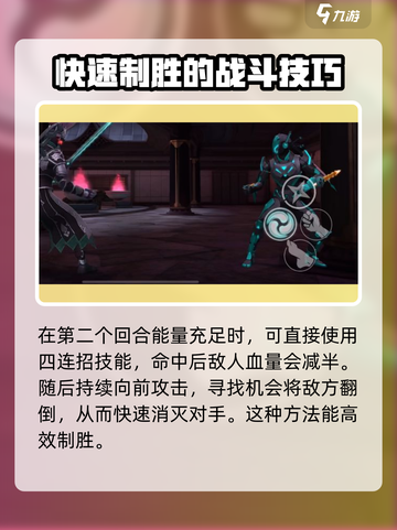 暗影格斗3双剑玩法💡轻松上手制霸擂台！截图5
