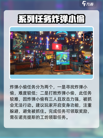 纪元变异攻略大全介绍截图5