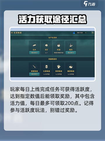 魔力宝贝复兴🔥活力获取全攻略来了！快收藏✅截图4